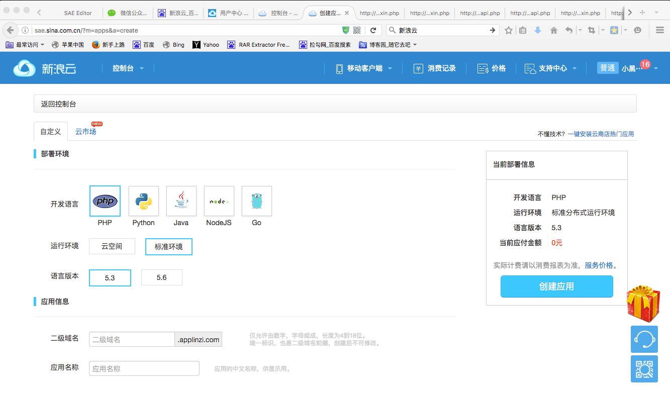 php微信公众平台如何配置接口开发程序