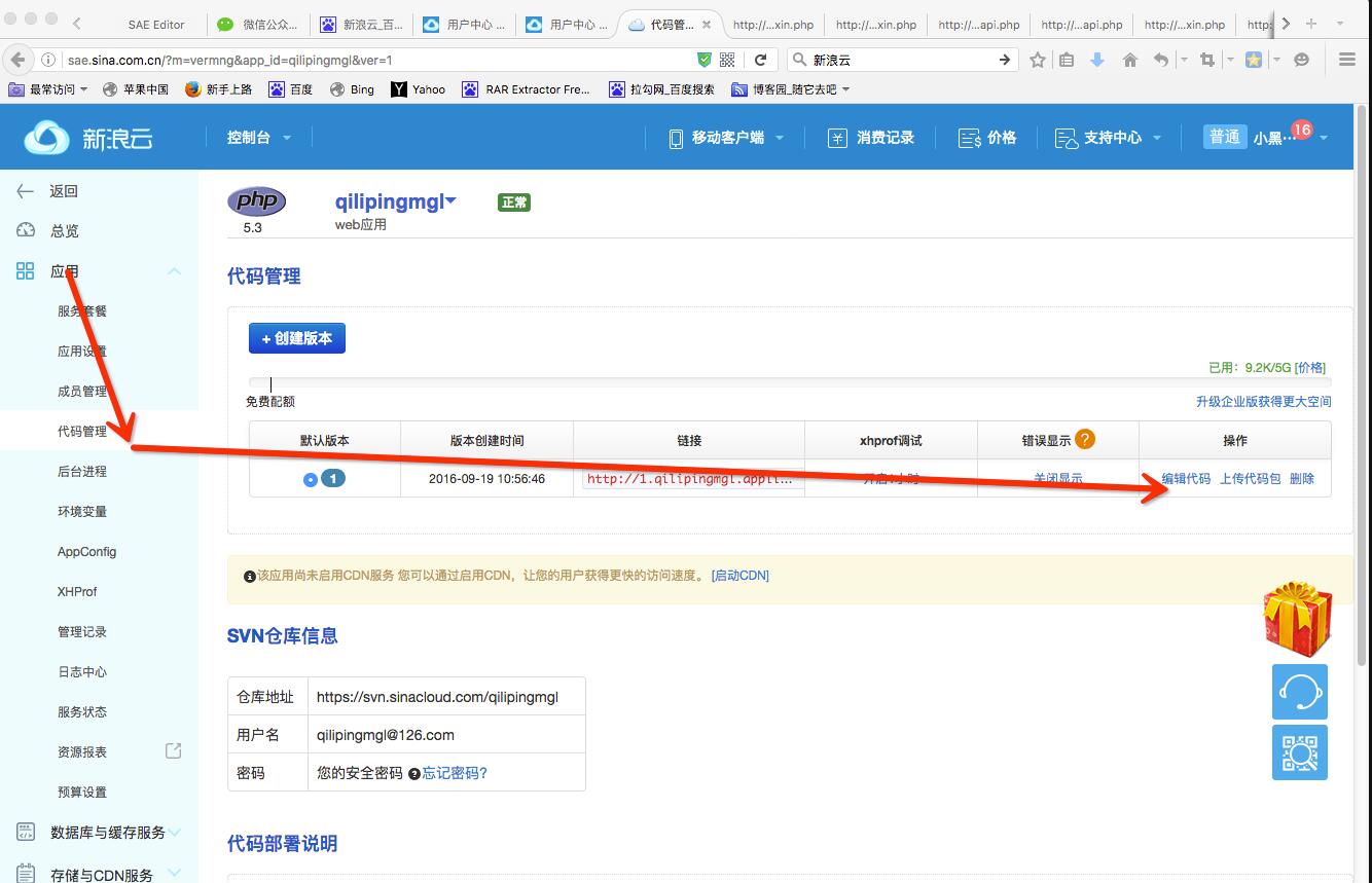 php微信公眾平臺如何配置接口開發(fā)程序