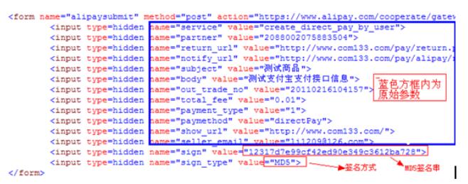 php如何實(shí)現(xiàn)支付寶在線支付接口