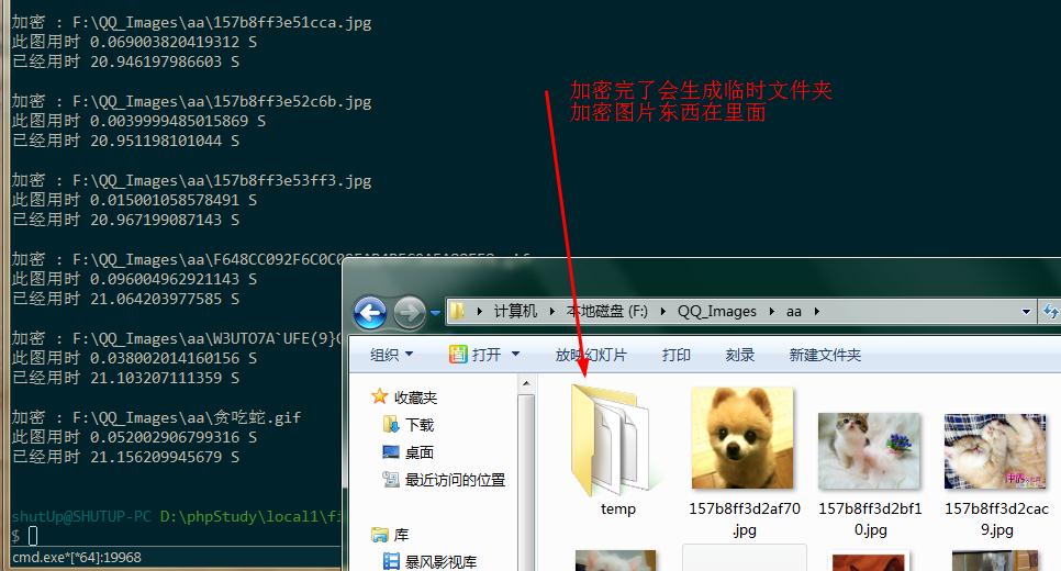 PHP如何实现图片加密解密