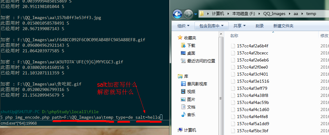 PHP如何实现图片加密解密
