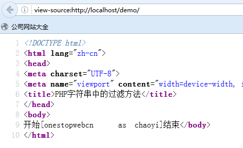 PHP中过滤字符串的方法有哪些