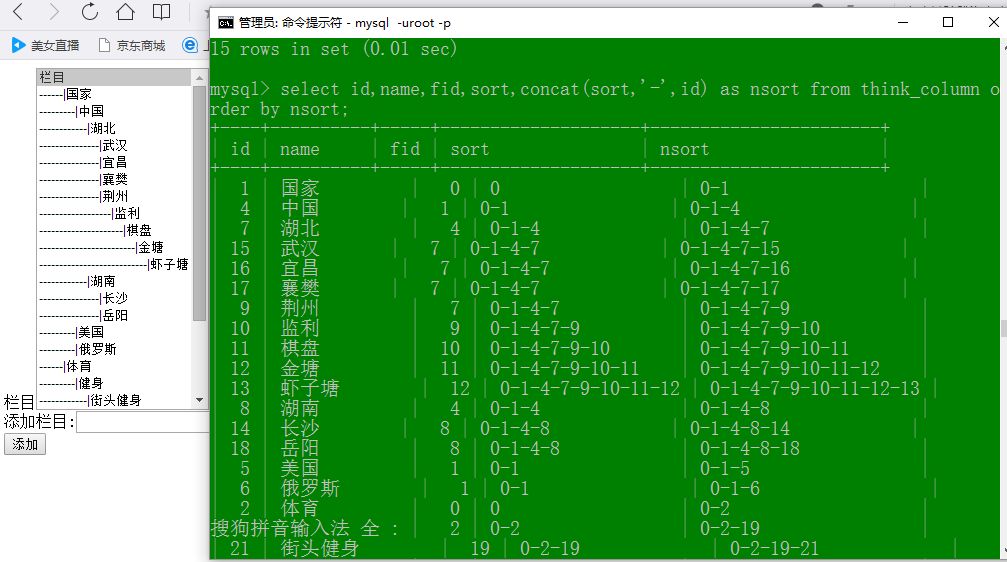 如何使用ThinkPHP自动完成实现无限级分类