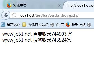 PHP如何获取网站百度搜索和搜狗搜索收录量