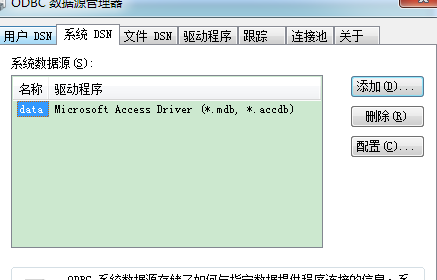 PHP連接Access數(shù)據(jù)庫有哪些注意事項