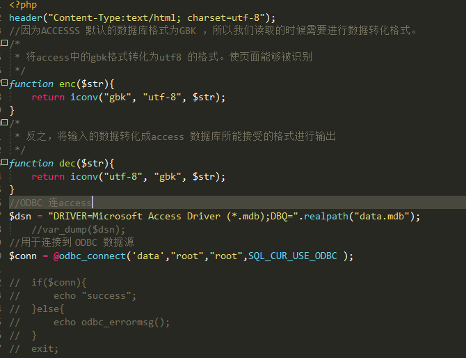 PHP連接Access數(shù)據(jù)庫有哪些注意事項