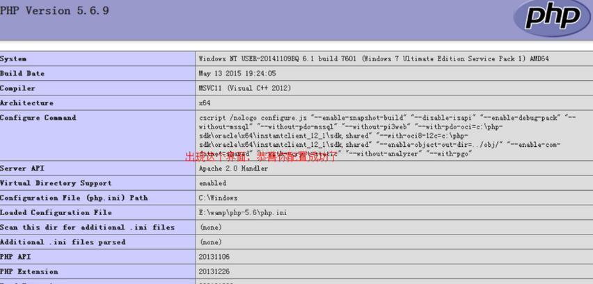 怎么搭建PHP+Apache+Mysql环境