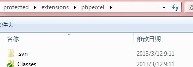 Yii如何安装与使用Excel扩展