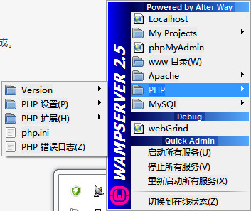 eclipse php wamp如何配置