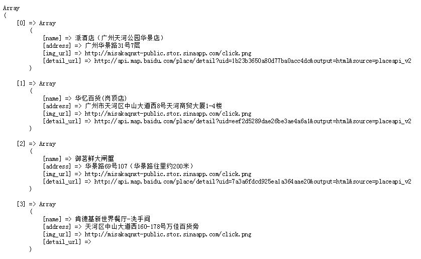 PHP微信开发之如何根据用户回复关键词\位置返回附近信息