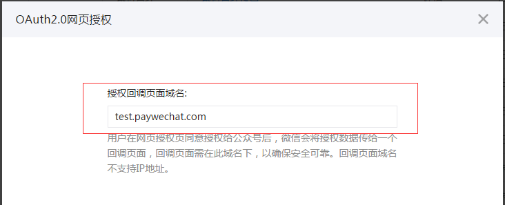 PHP微信支付开发的示例分析