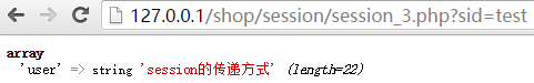 PHP中如何传递session
