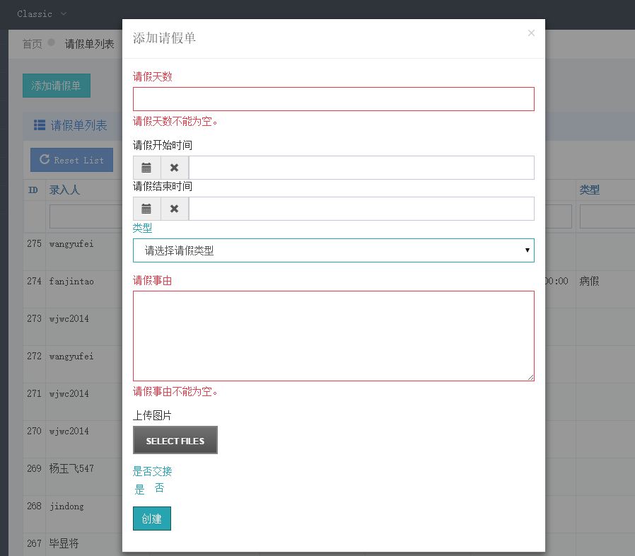 Yii2.0模态弹出框以及ajax提交表单的实例用法