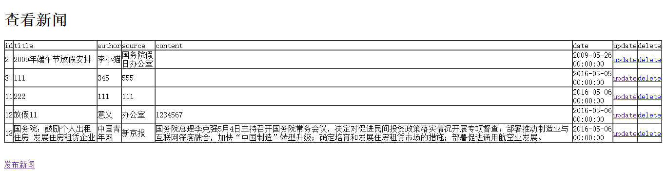 php数据访问的增删改查操作