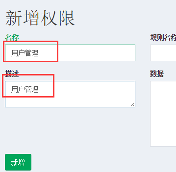 Yii2中rbac权限控制的示例分析