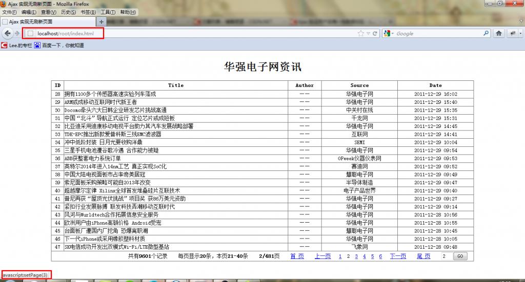 如何在PHP中利用Ajax實(shí)現(xiàn)一個(gè)無(wú)刷新分頁(yè)功能