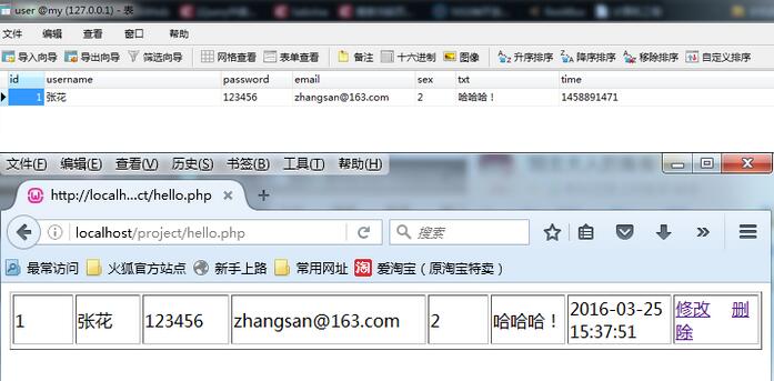 PHP连接数据库如何实现注册页面的增删改查操作