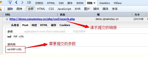 php采集神器cURL怎么用