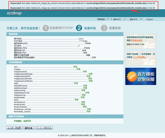 ECshop迁移到PHP7版本时不兼容怎么办