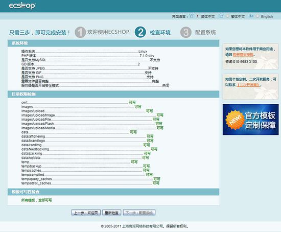 ECshop迁移到PHP7版本时不兼容怎么办