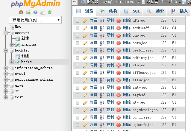 PHP和MYSQL如何实现登陆和模糊查询两大功能