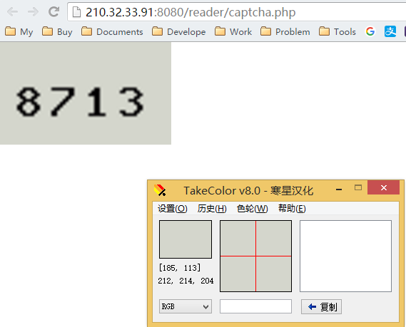 php如何制作的简单验证码识别代码