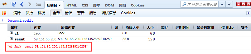 HTTP Cookie状态管理机制介绍