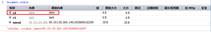 HTTP Cookie状态管理机制介绍