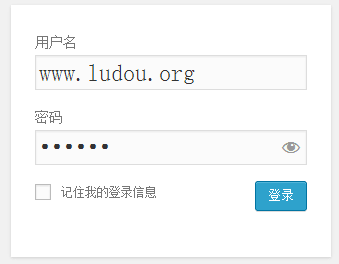 WordPress用户登录框密码的隐藏与部分显示的方法