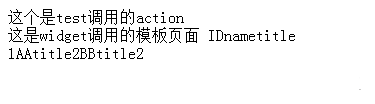 widget扩展怎么在thinkPHP项目中使用