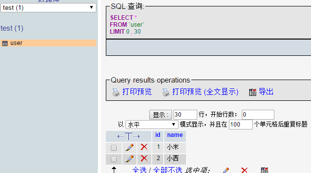 PHP脚本和JAVA如何连接mysql数据库