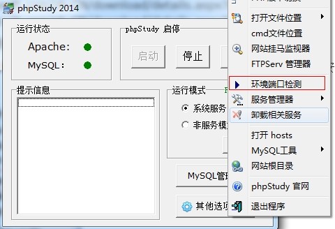 phpStudy访问速度慢如何解决