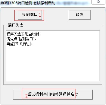 phpStudy访问速度慢如何解决