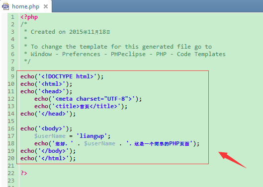 Eclipse如何搭建PHP环境