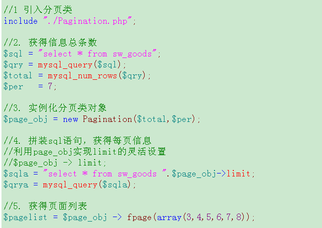 怎么在php中利用jax实现一个无刷新分页功能