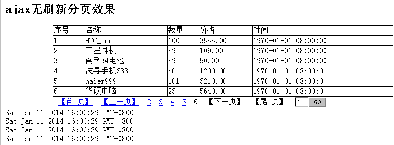 怎么在php中利用jax实现一个无刷新分页功能