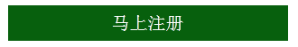 php如何实现用户注册页面填写信息