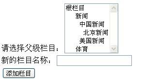 Thinkphp中怎么实现一个无限级分类