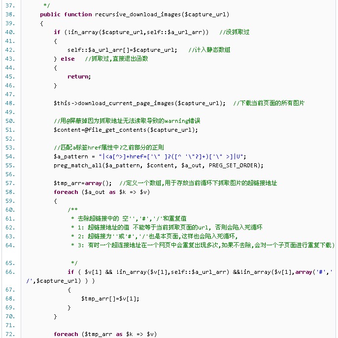 利用php怎么对网站的图片进行抓取并保存