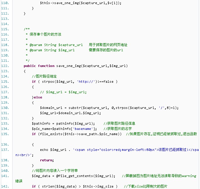 利用php怎么对网站的图片进行抓取并保存