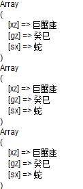 使用php怎么根据时间戳获取星座信息和生肖