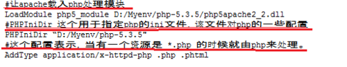 使用apache怎么對(duì)PHP進(jìn)行整合