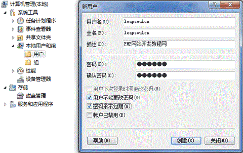 如何在PHP中利用IIS7实现一个身份验证功能