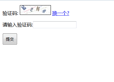 php如何实现验证码功能