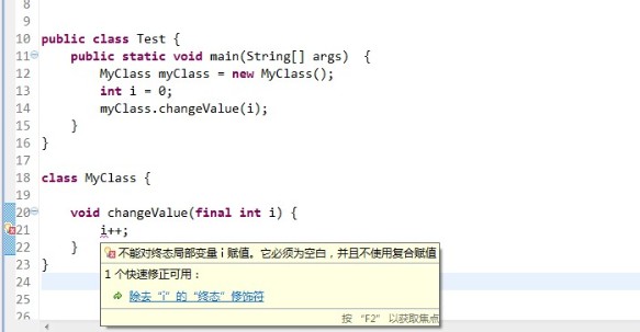 final关键字在Java中的作用是什么