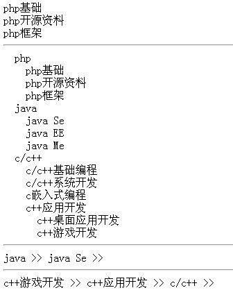 怎么在php中利用递归实现一个无限级分类