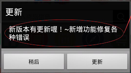 如何使用Appcan客户端自动更新PHP版本号