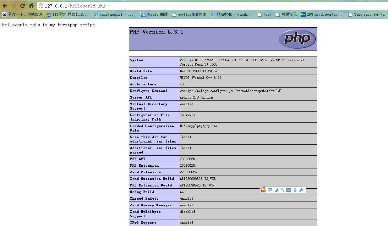 怎么在php服务器中安装与使用xampp