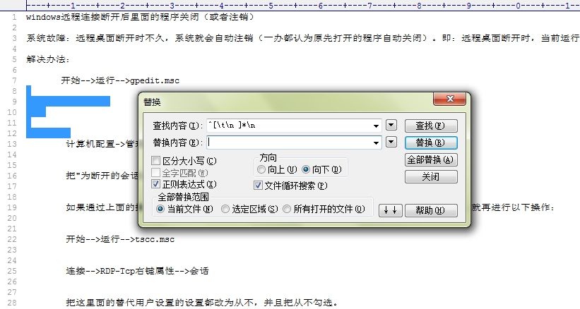 如何在php中利用正则表达式去除空白行