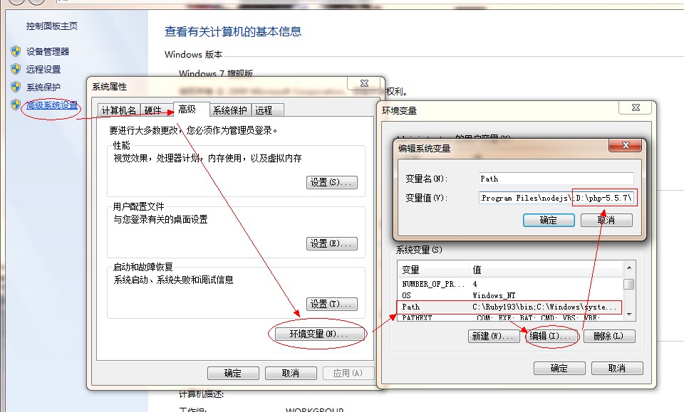 怎么在Win7系统中配置一个php开发环境